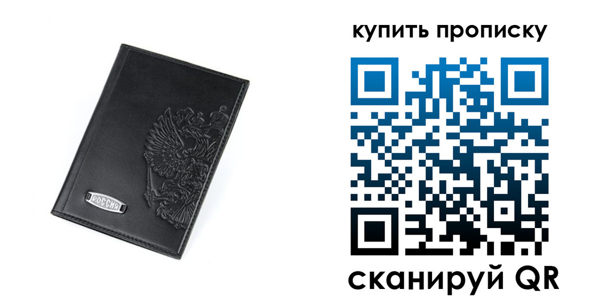 временная регистрация недорого в Геленджике