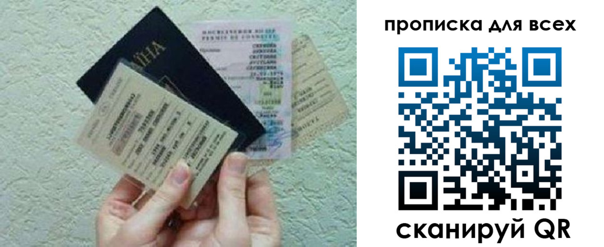 прописка регистрация в Геленджике