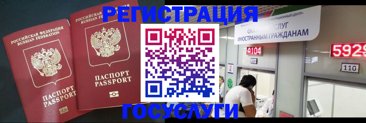 временная регистрация купить в Геленджике