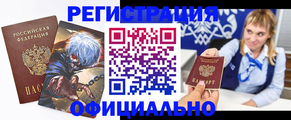 прописка в квартире в Геленджике