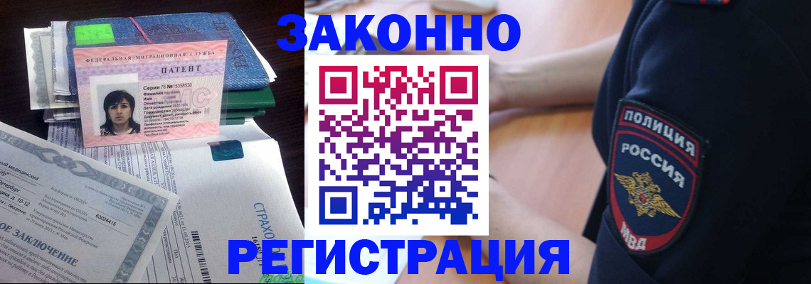 временная регистрация надежно в Геленджике