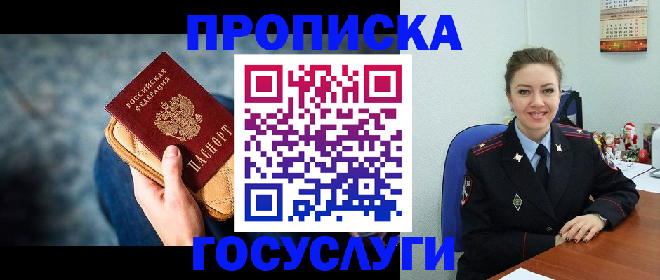 регистрация для школы в Геленджике
