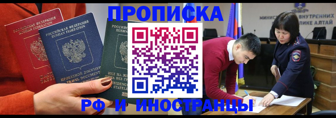 миграционный учет в Геленджике